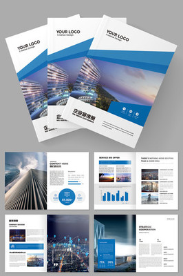 藍色畫冊企業(yè)宣傳冊模板